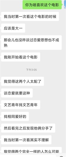 拥有爱情的时候不谈爱情