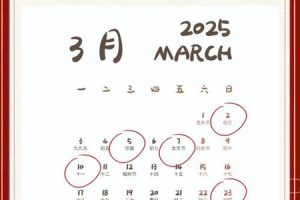 梦到与人吵架2025年05月28日是预警还是吉兆