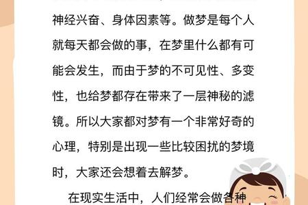 梦到捡钱2025年05月28日预兆什么