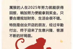 梦到升官发财2025年05月28日是什么意思
