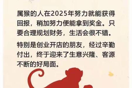 梦到升官发财2025年05月28日是什么意思