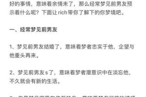 梦到和帅哥约会2025年05月29日是预警还是吉兆