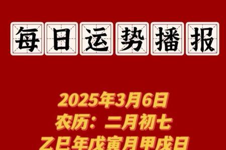 梦到和帅哥约会2025年06月04日是提示有财运吗